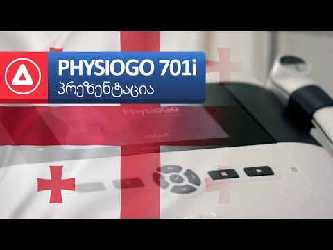 PhysioGO 701I მოწყობილობა - თერაპიული შესაძლებლობების პრეზენტაცია
