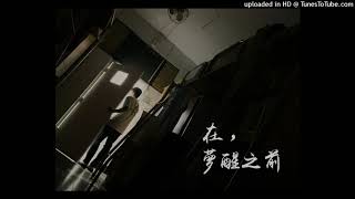 畢業歌1:在夢醒之前 Somnia(DEMO) 畢業歌1:在夢醒之前 Somnia(DEMO)