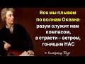 Завораживающие цитаты с криком души. Мудрые слова