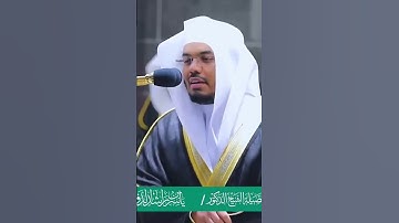 ايات من سورة الأحقاف بصوت الشيخ ياسر الدوسري #اكسبلور