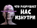 ПСИХОСОМАТИКА / Духовные и душевные причины болезней | КАК БЫТЬ В ГАРМОНИИ С СОБОЙ?