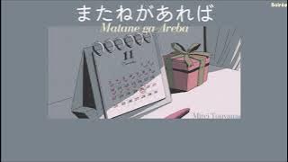 Download lagu Matane ga Areba『またねがあれば』- Mirei touyama「Thaisub|แปลไทย|คำอ่านไทย」