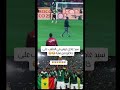شوفو كيف كيرش السحور وتا حد ممسوق ليه المغرب اكسبلور المنتخب المغربي 