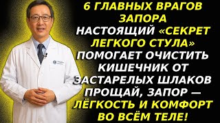 ПОКА ЗАПОРУ — ЛЁГКОСТЬ В ТЕЛЕ! 6 ЭФФЕКТИВНЫХ СПОСОБОВ ОЧИСТИТЬ КИШЕЧНИК (И ЭТО НЕ БАНАН!)