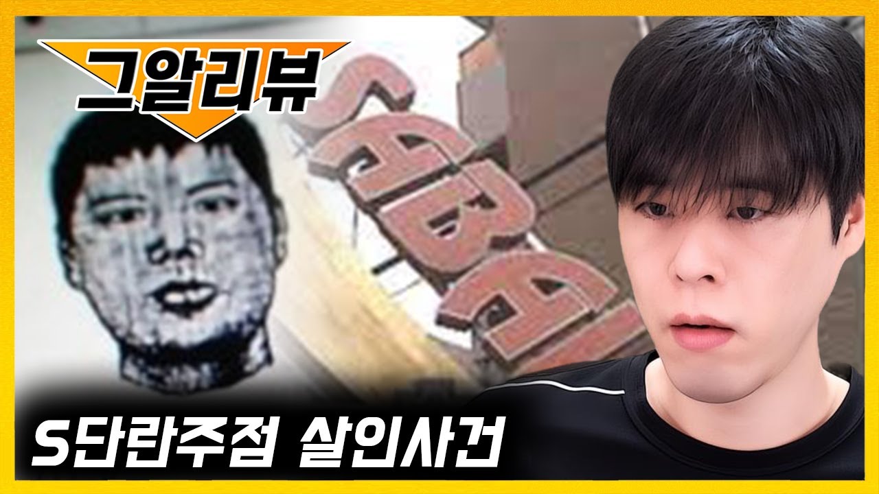 살인범들이 급발진한 이유는 무엇일까?