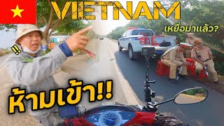 🇻🇳 EP.4 เช้านี้ที่เวียดนาม เจอตำรวจตลอดทาง เขานั่งทำอะไร? cơm tấm vietnam |NINE RIDER