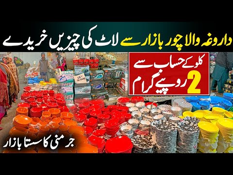 Daroghawala Container Market Lahore | Half Price Non Costom Electronic products | Chor Bazar Lahore