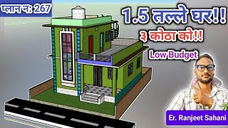 1.5 storey house design in nepal | Low budget house model