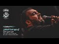 نماهنگ ارحموا هذا الطفل شيخ حسين حاجى محرم ١٤٤٧ هج نماهنگ ارحموا هذا الطفل شيخ حسين حاجى محرم ١٤٤٧ هج