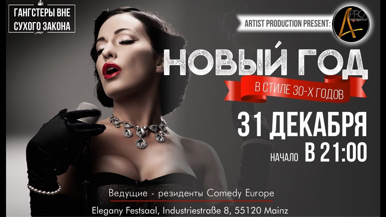 Новый Год В Стиле 30 Новый Год В Стиле 30