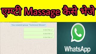 How To Send Empty Massages Thru WhatsApp, Facebook,Viber Or Anywhere screenshot 4