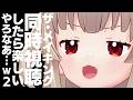 インターネットで大人気、THE MAKINGを一緒に見よう2