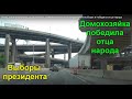 О том, как учительница, домохозяйка заменила мужа на президентских выборах и победила отца народа