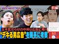 【勝手に考察】“デキる男広告”を楽しむ!広告は時代に合っているのか?《前編》