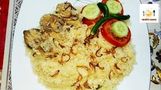 ইলিশ পোলাও তৈরির সহজ রেসিপি || Hilsa fish pulao || ilish polao recipe Bangla | Authentic ilish pulao