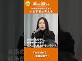武蔵野政治塾第7回「19世紀的世界の再来？ いま平和を考える」shorts