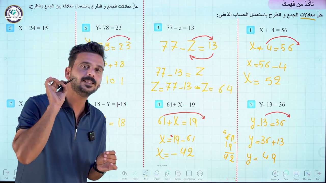 رياضيات الاول متوسط | حل أسئلة تأكد من فهمك صفحة 22 | منهج 2025
