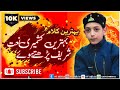 Most Beautiful Kashmiri Naat Sharif || Ayaan Qadri || Kalam Moulana Mushtaq Ahmad Khan Sahab