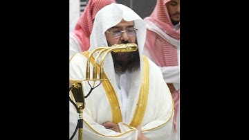 تلاوة راااائعة || للشيخ عبدالرحمن السديس من صلاة العشاء 2 جمادى الأولى 1447هـ.🤍
