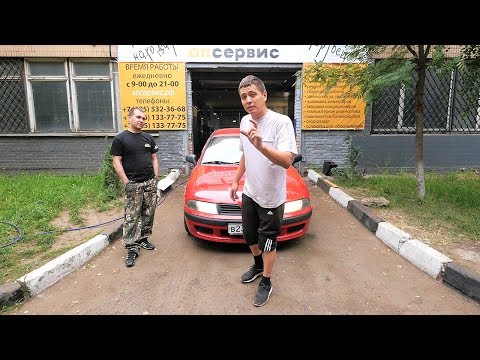 Видео: Авто за 150 т.р. Часть 5. Финал.