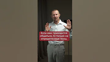 Как общаться с ПРЕДАТЕЛЕМ? Человек, который сделал вам ПОДЛОСТЬ #shorts