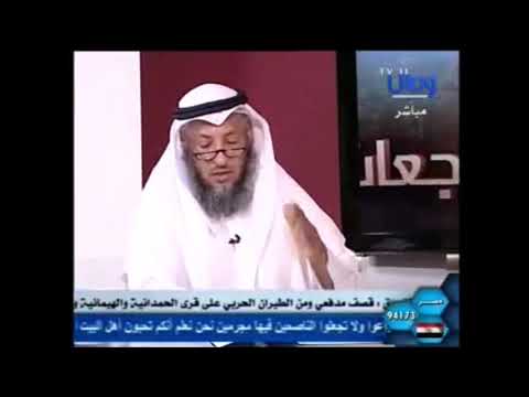 745 ذكر الموسوي لحديث من أحب عليا فقد أحبني والحكم على الحديث مراجعة المراجعات الشيح عثمان الخميس
