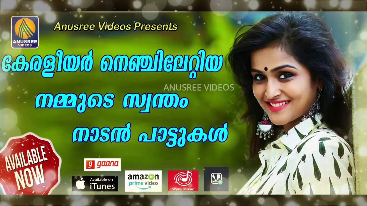 Karimizhiyil Kavithayumayi Karale Nee En Manatharil  Malayalam Musical Album Song