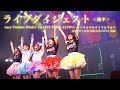 【Luce Twinkle Wink☆】「1st LIVE TOUR -LLTW☆-～ｔ＊ｕ＊ｎ＊ｉ＊ｎ＊ｇ～」ダイジェスト＜後半＞
