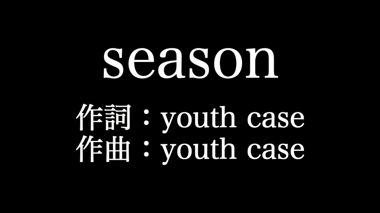 嵐 Season 歌詞付き Full カラオケ練習用 メロディあり 夢見るカラオケ制作人 Youtube