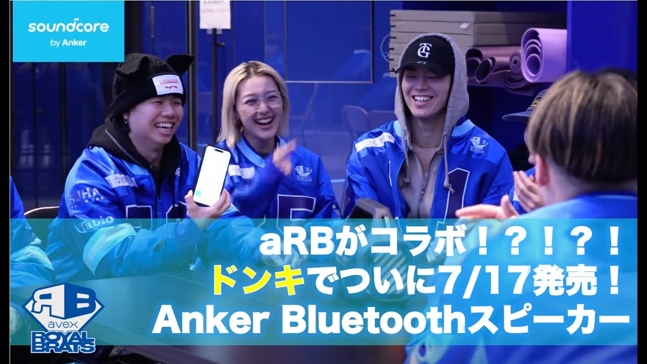 aRBがAnkerスピーカー（Soundcore Boom 2 / Boom 2 Plus）の
