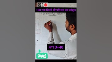 Math Tricks। Important Tricks। railway group d classes 2025. ssc cgl 2025.  @Gkclasses1997-z6d