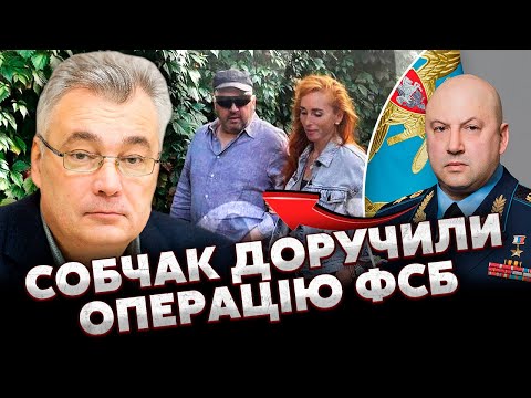 ☝️СНЄГИРЬОВ: СУРОВІКІНА закрила ФСБ ДЛЯ УБИВСТВА ГЕНЕРАЛІВ! Собчак злила ТАЄМНІ ФОТО спецслужб