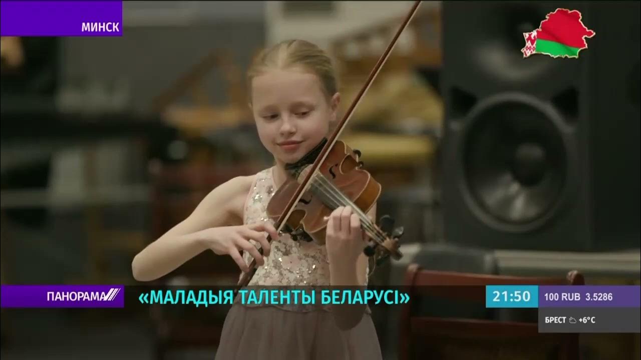 маладыя таленты беларусі