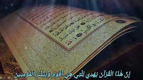 الشيخ هاني الرفاعي سورة الإسراء آيات ٩ - ١٤ Shaikh Hani al Refai