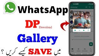 How to Save Whatsapp DP in Gallery 2024 |Kisi ka bhi Whatsapp DP ka Screenshot kaise lay 2024 screenshot 4