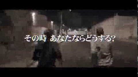 映画『ミッドナイトチェイス』予告編