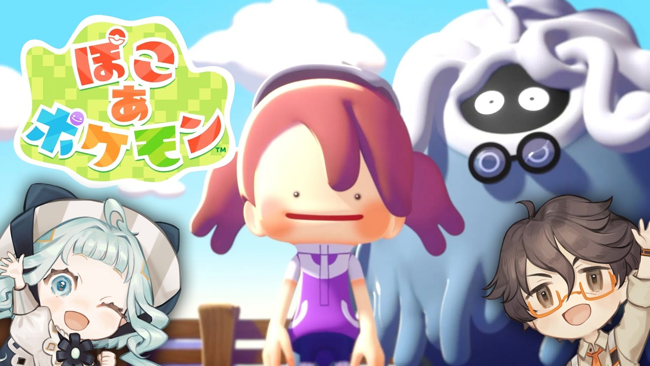 【ぽこあポケモン】初見です赤緑しかポケモン知りません【デラハド / ゲーム実況】