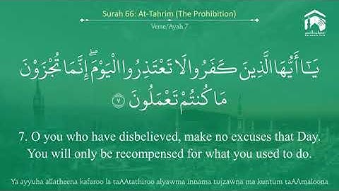 Quran 66 Surah At Tahrim سورة التحريم Sheikh Mohammad Ayub