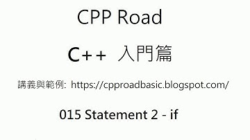 if 基本語法介紹 - if 影片 1 - 015 Statement 2 : C++ 教學 入門