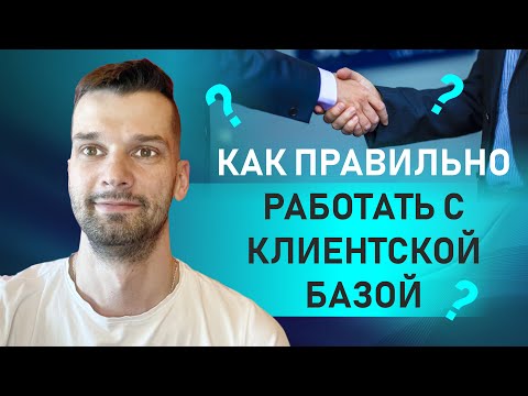 Как работать с
