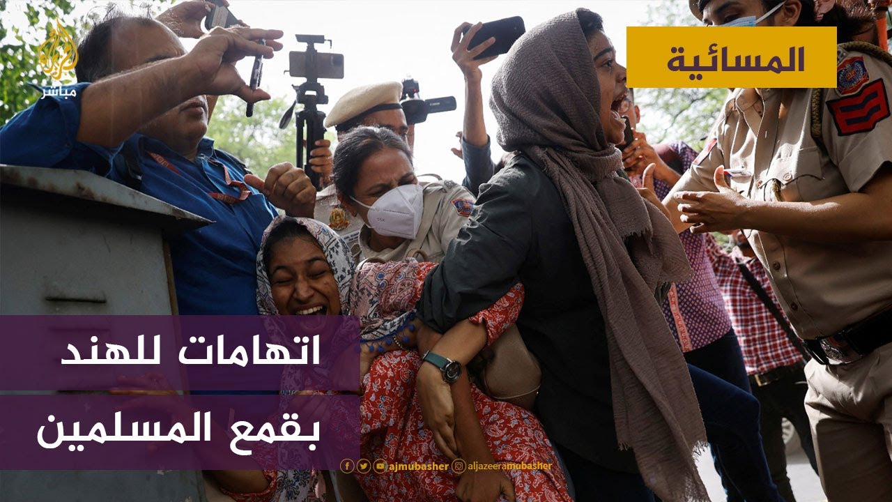 العفو الدولية تتهم الهند بقمع مسلمين لتعبيرهم سلميا ضد التمييز العنصري