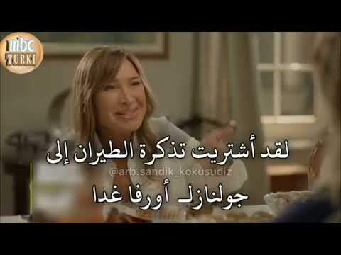 مسلسل رائحة الصندوق الحلقة 32 إعلان 2 الرسمي مترجم للغة العربية 