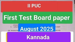 II PUC FIRST TEST BOARD PAPER AUGUST 2025 Kannada