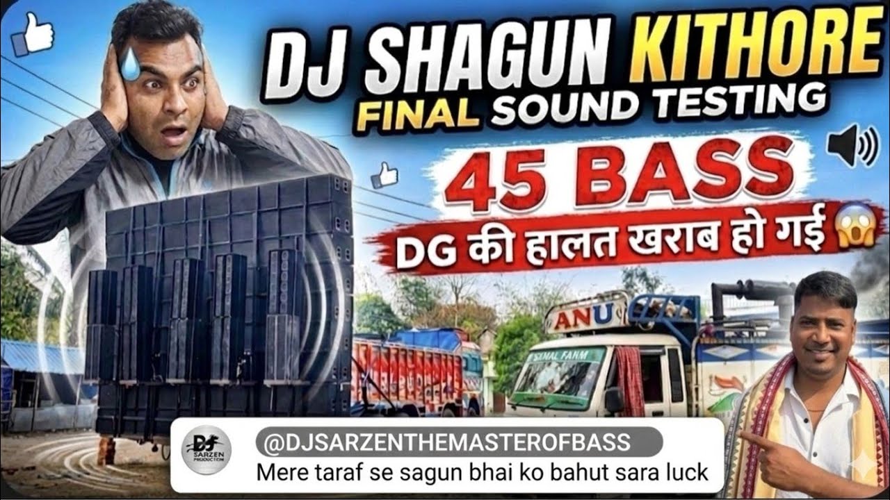 Dj Shagun Final Sound Testing !! Shagun Sound Testing !! Shagun dj Chudakuti #shagundj