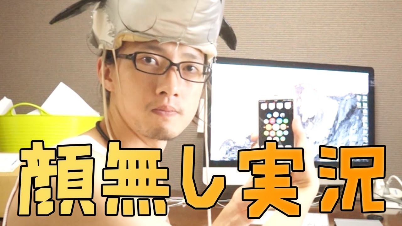 Macとiphoneのみでiphoneゲーム実況 顔出さない する方法 Youtube