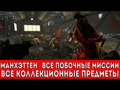 Видео: Первое большое обновление Wolfenstein 2 открывает Убежище