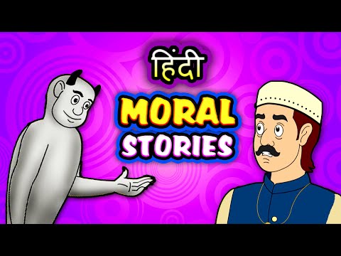 Moral Stories In Hindi | Panchatantra Kahaniya | Hindi Short Story For Children