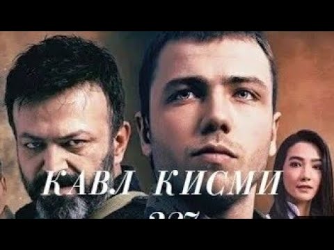 КАВЛ КИСМИ 187 HD