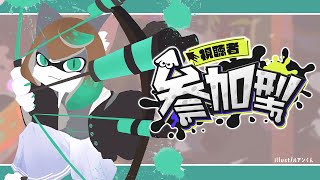 【スプラ3/参加型】フェスに向けてリハビリになわばりバトル！✨【 Vtuber 】