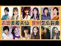 整容最不後悔的女星 陳小紜 鞠婧禕 楊穎 周揚青 李一桐 楊冪 趙麗穎 沈夢辰 熊黛林 柳岩 陳數 她們換臉後 資源一路飆升 